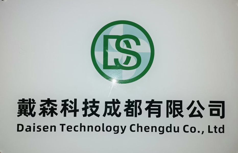中国 Daisen Technology Chengdu Co., Ltd. 会社概要